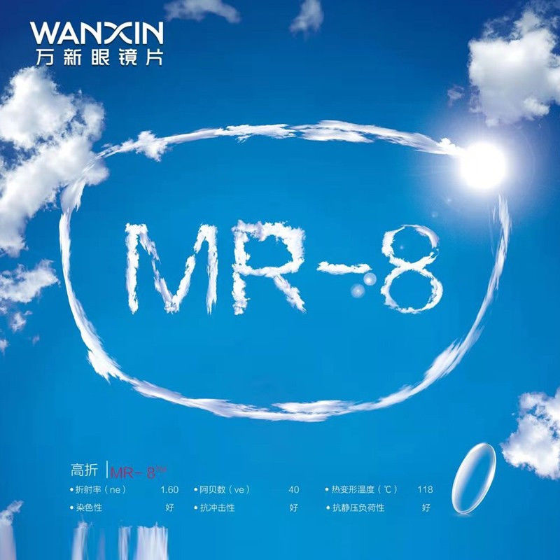 超韧MR-8超清耐磨1.60高阿贝数高性能防蓝光近视眼镜片做无框