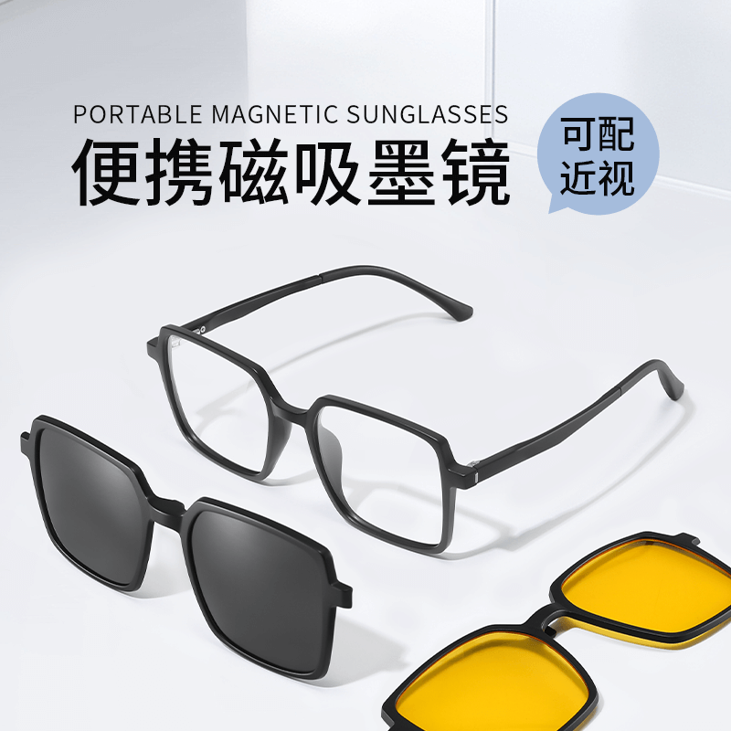 久森眼镜架套镜时尚全框眼镜框架一镜多用磁吸可配眼镜近视12183