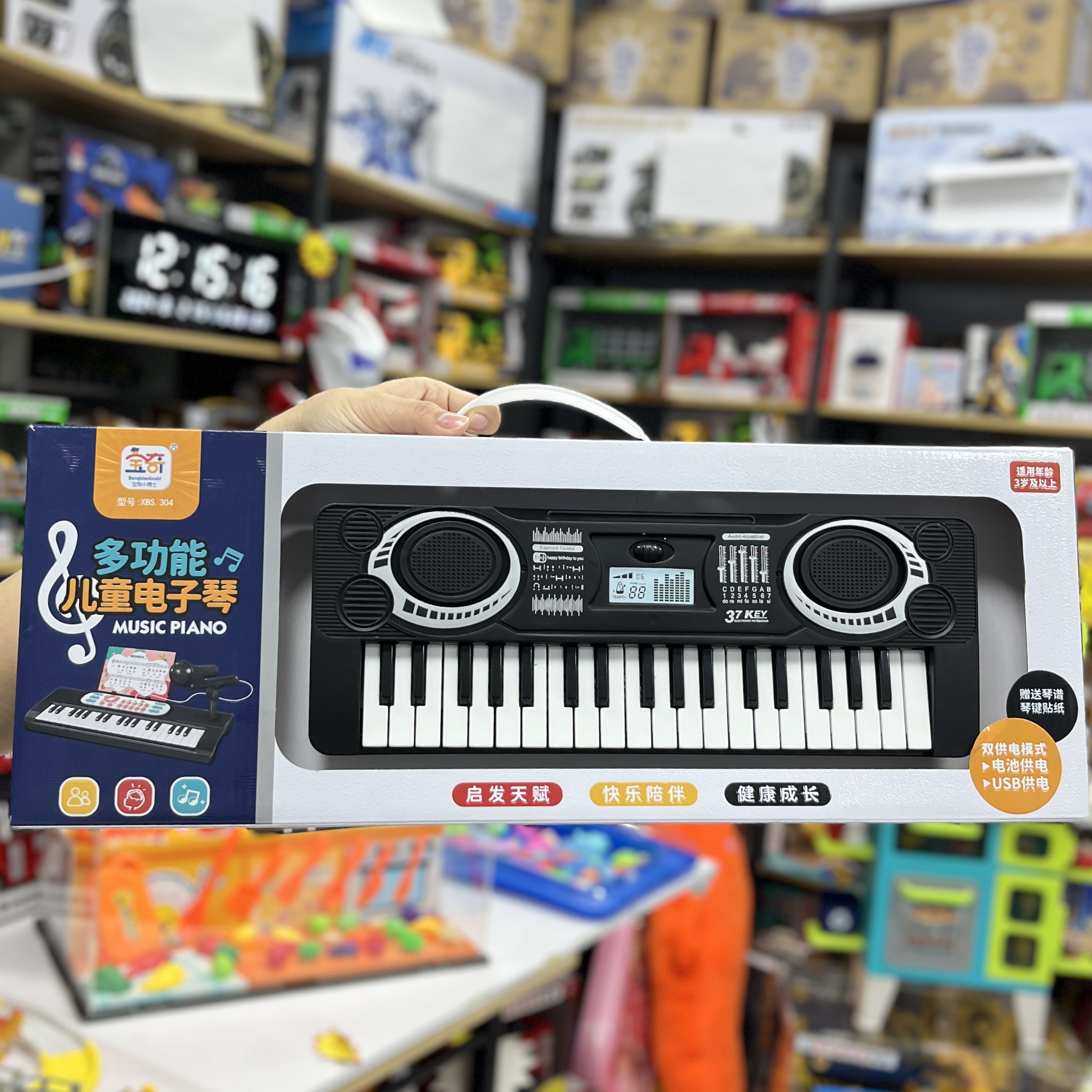 37键多功能电子琴 小孩弹奏音乐钢琴玩具(电商盒发货）