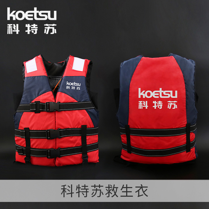 KOETSU科特苏救生衣船用大浮力冲锋舟装备钓鱼充气船水上求生背心