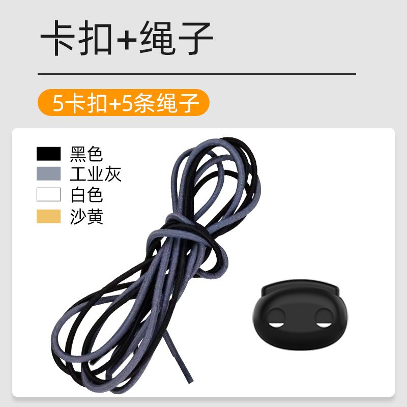 看守者口鼻分离口罩配件高弹力松紧带黑白绳子塑料卡扣呼吸阀配件