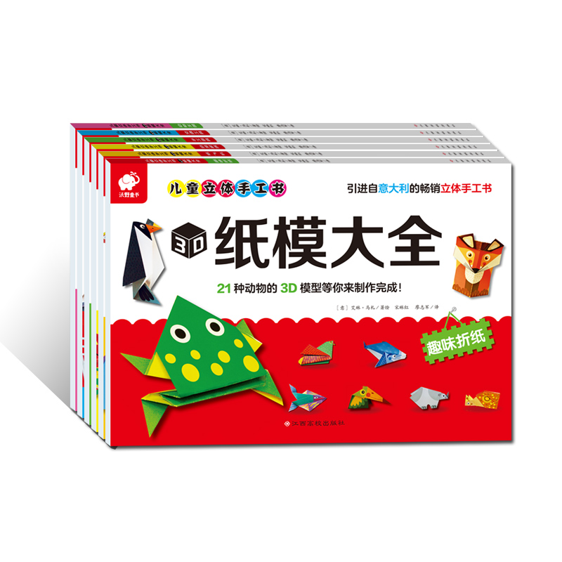 3D纸模大全纸飞机+盒装小不点认知学习卡片国旗认知