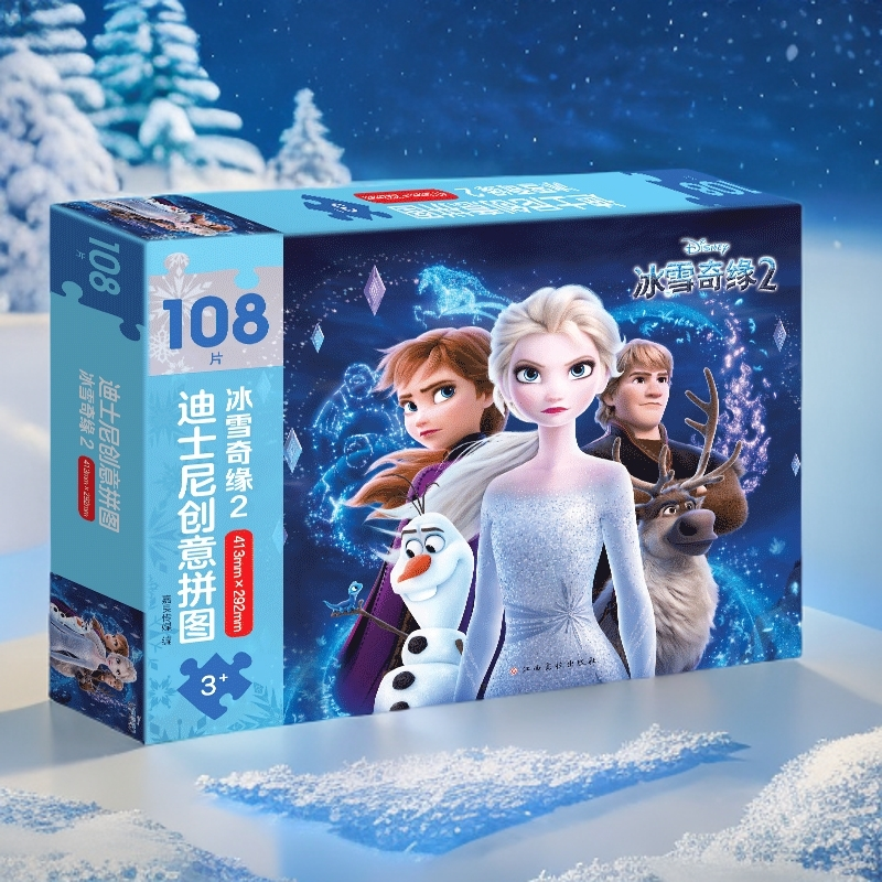 【迪士尼创意拼图】 冰雪奇缘/迪士尼公主/苏菲亚/米奇智力开发拼图