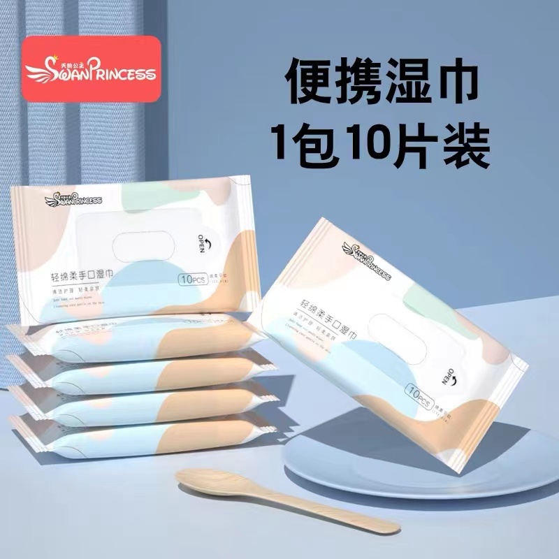 【粉丝福利】包邮到手清洁湿巾一包颜色随机