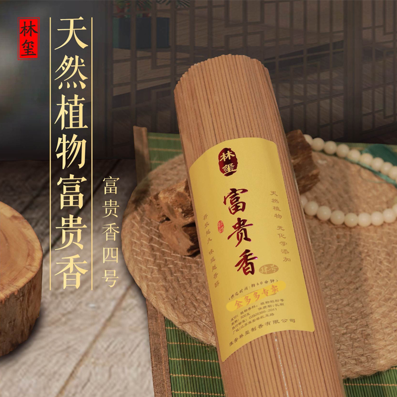 600支天然富贵四号(含有沉香成分)香薰金多多的室内沉香线香