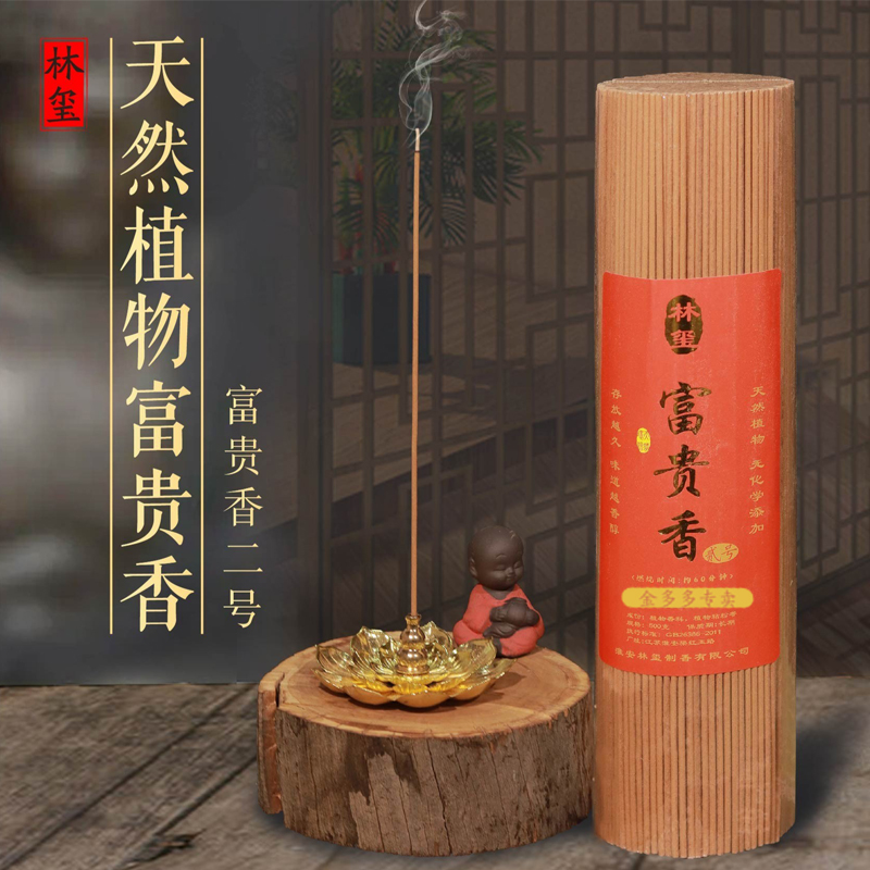 600支天然富贵香二号香薰客厅线香
