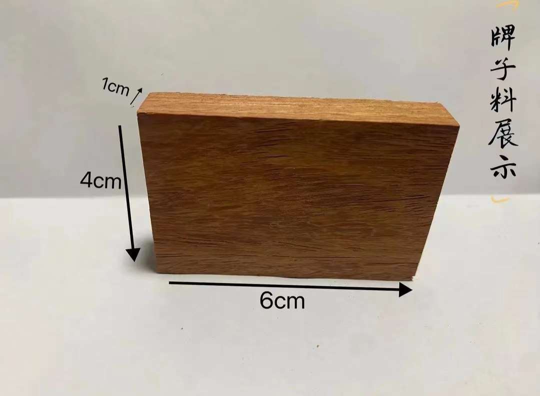 精品雷击木一物一拍，以直播间截图为准