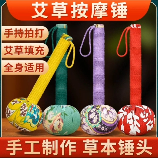 手持艾草锤按摩锤养生锤 腰腿背部关节敲打锤 经络保健