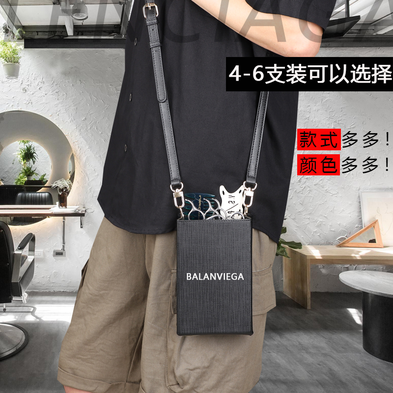 剪刀包发型师专用挎包时尚巴黎剪发工具包网红理发美发剪子包高级