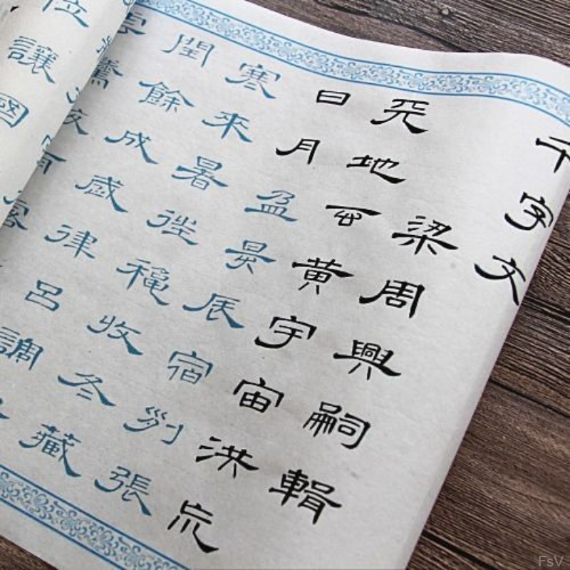 曹全碑毛笔宣纸隶书全篇长卷初学者描红古风千字文临摹字帖入门级