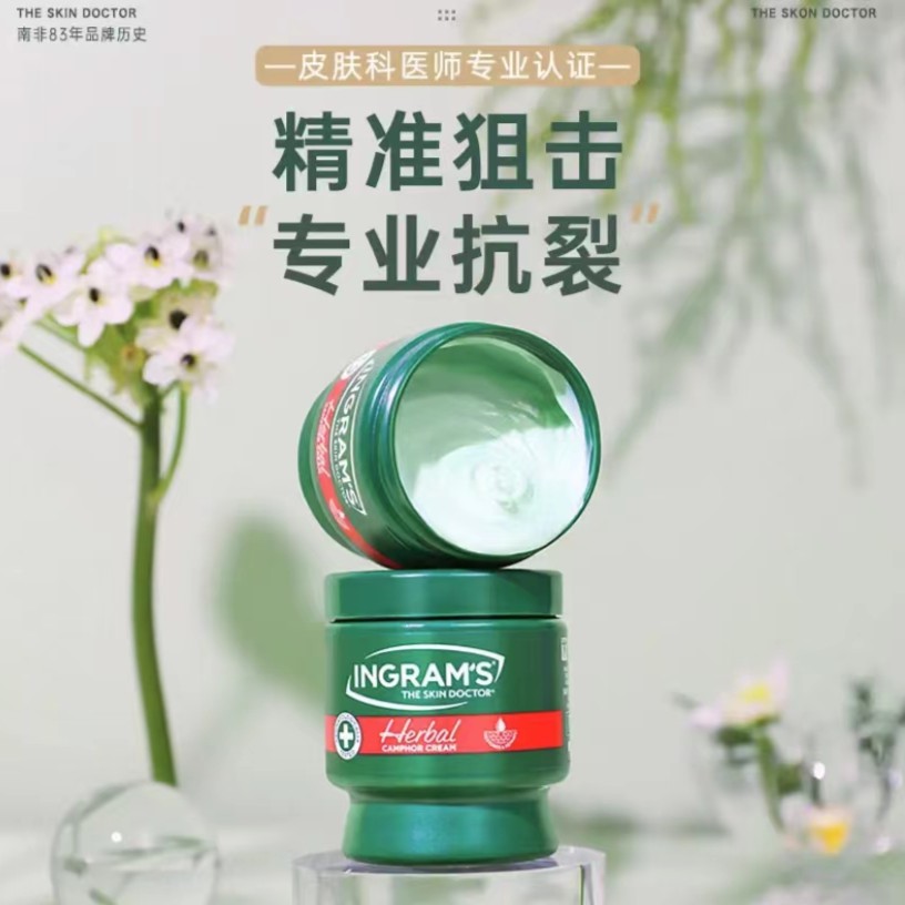 INGRAM'S南非原装进口英格莱恩小绿膏手脚裂口修护霜草本乳霜抗裂