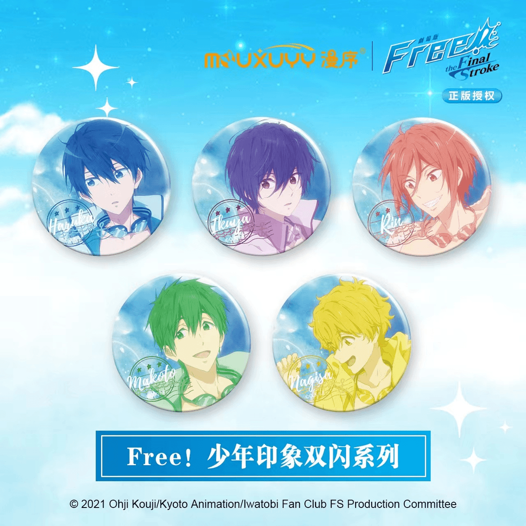 漫序正版free男子游泳部少年印象双闪吧唧冰箱贴盲盒七濑遥橘真琴