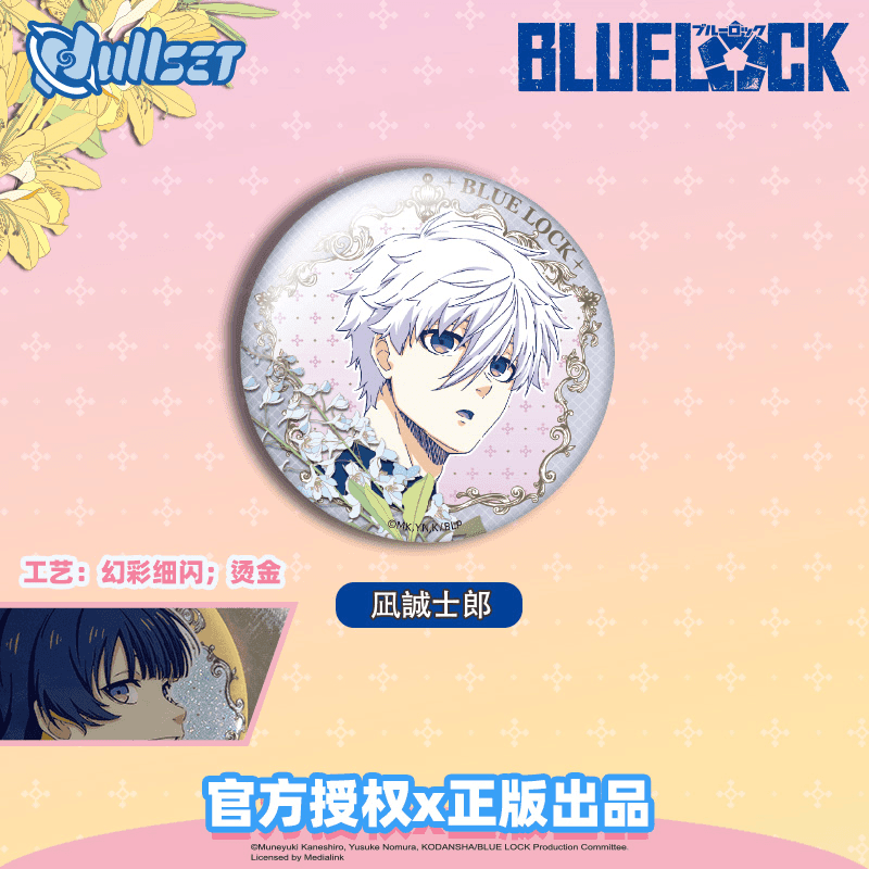 【拆包】正版授权 NULLSET 蓝色监狱花语系列 动漫吧唧（默认代拆）