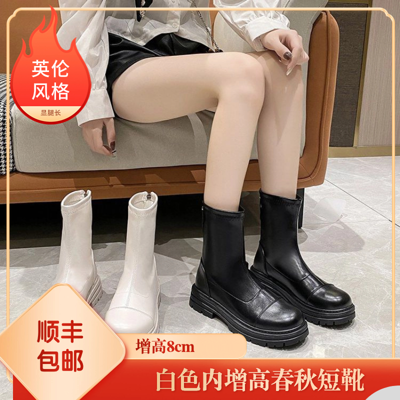 大东姚时尚百搭弹力内增高短靴子女秋冬加绒厚底马丁靴网红显腿长