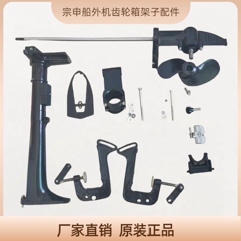 宗申动力船推进外机推进器齿轮箱总成配件架子螺旋桨传动轴船用
