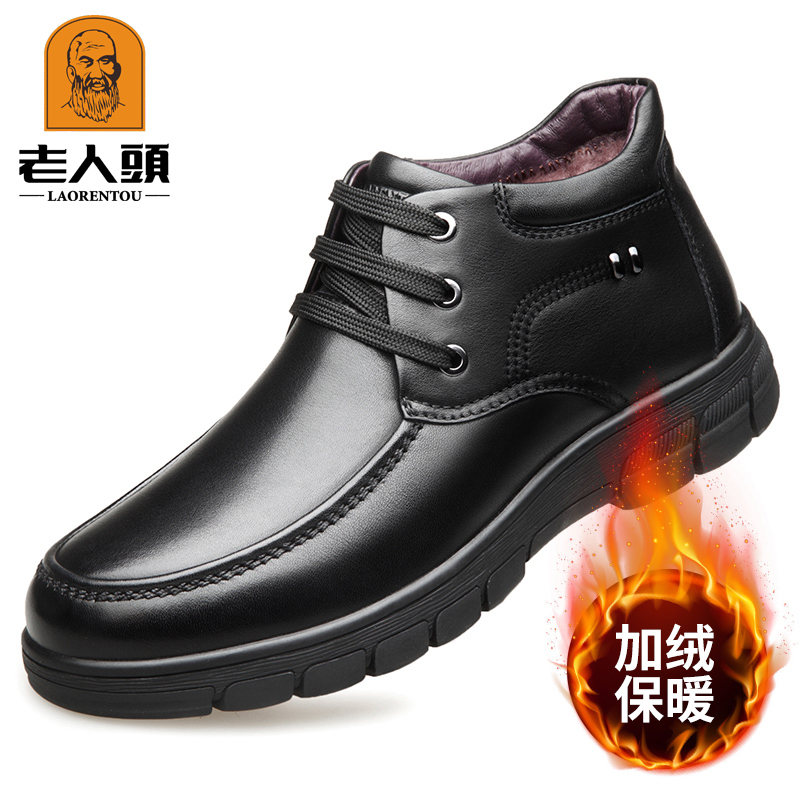 老人头牛皮棉皮鞋男羊毛冬季加绒加棉保暖爸爸鞋男中老年棉鞋2788