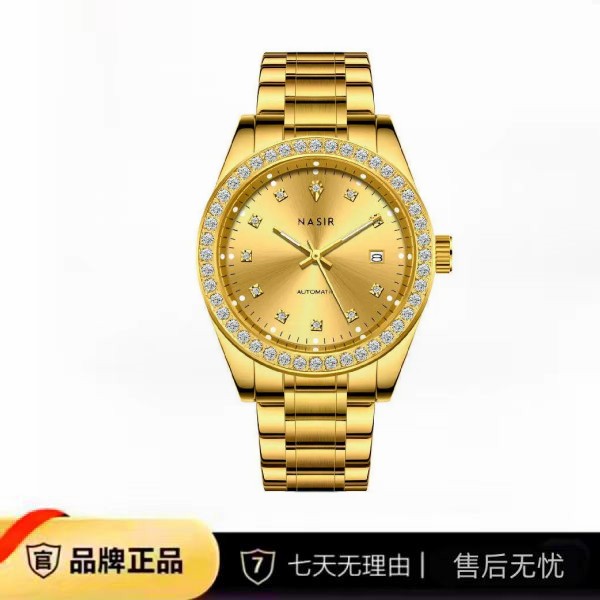 NASIR含24K真金/真钻正品高端女士机械腕表821