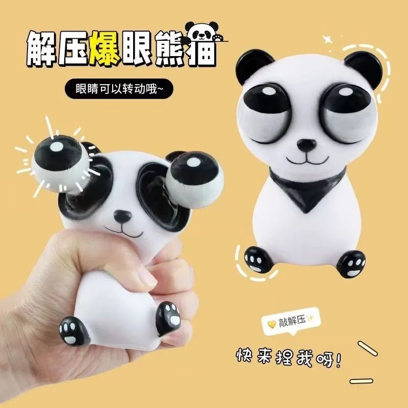 搞笑解压神器熊小猫瞪眼创意搞怪设计爆眼熊猫挤减压玩具盲盒手办
