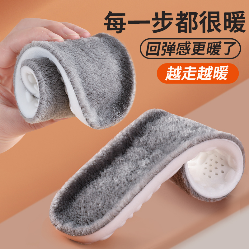 保暖鞋垫冬季男女加绒加厚软底舒适棉鞋垫防臭吸汗软弹减震不累脚