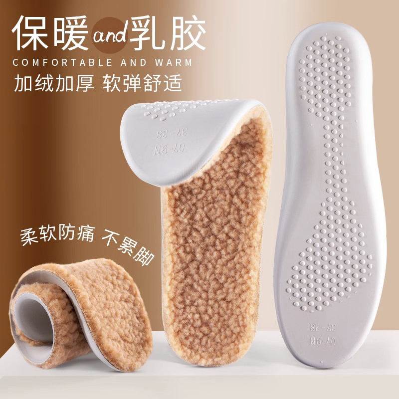 乳胶保暖运动鞋垫冬季男女软超软久站防痛吸汗防臭羊羔绒加绒加厚