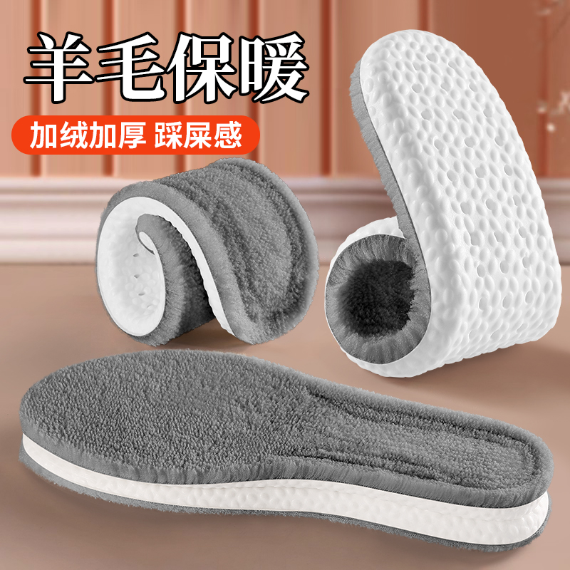 冬季保暖鞋垫踩屎感超软加绒加厚棉鞋垫男女防臭吸汗运动鞋垫防寒