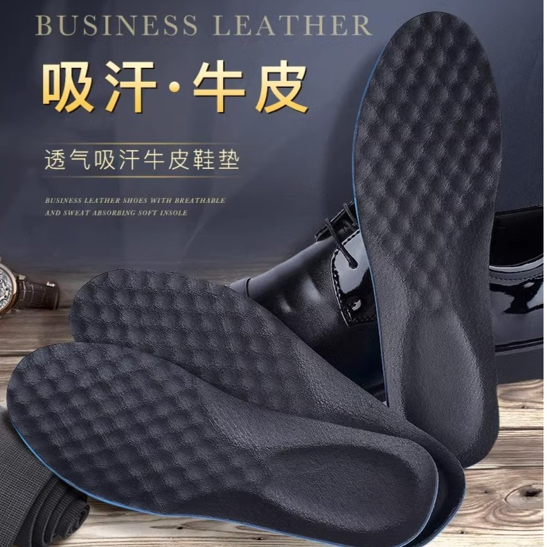 牛皮皮鞋鞋垫升级牛皮款男女夏季透气吸汗减震超舒适加厚软底鞋垫