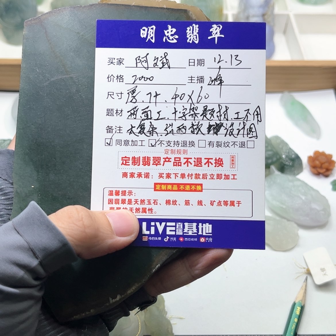 【闪购商品】定制翡翠未镶嵌阿*斌