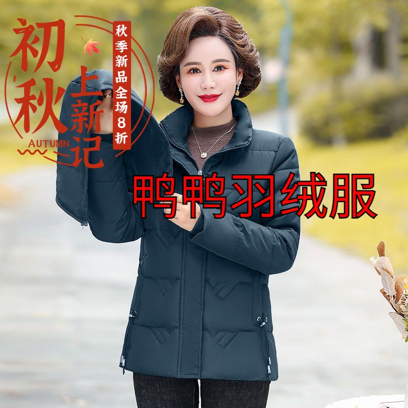 鸭鸭羽绒服【可脱卸帽】冬季中老年羽绒服短款女时尚减龄加肥加大