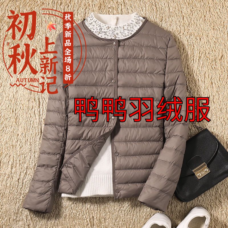 鸭鸭羽绒服秋冬新款轻薄羽绒服女士圆领内胆轻便保暖大码短款时尚