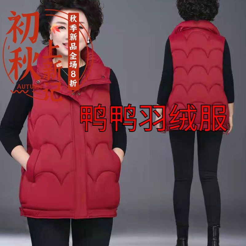 鸭鸭羽绒服中老年羽绒服马甲女2023新款秋冬短款加大加肥妈妈装马