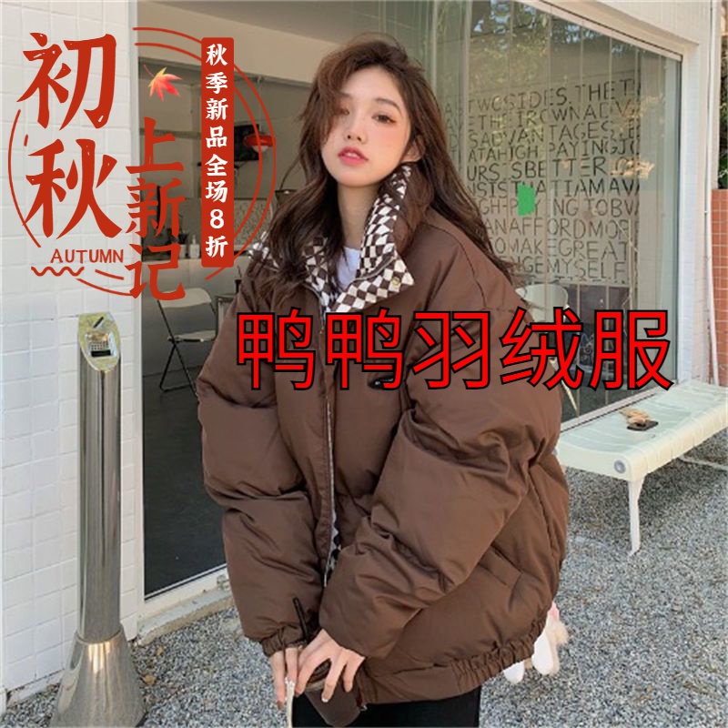 鸭鸭羽绒服棋盘格羽绒服外套女2023冬季新款森系羽绒面包服韩版宽