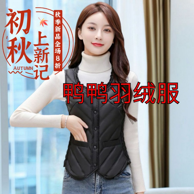 鸭鸭羽绒服高档羽绒马甲女轻薄修身内穿2023新款贴身坎肩保暖背心