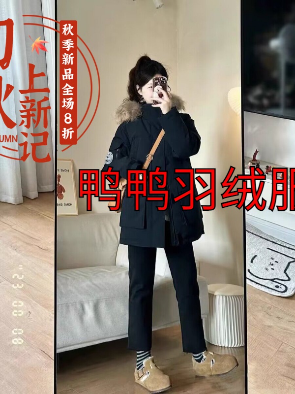 鸭鸭羽绒服大毛领派克羽绒服女2023冬季新款连帽羽绒服外套宽松加