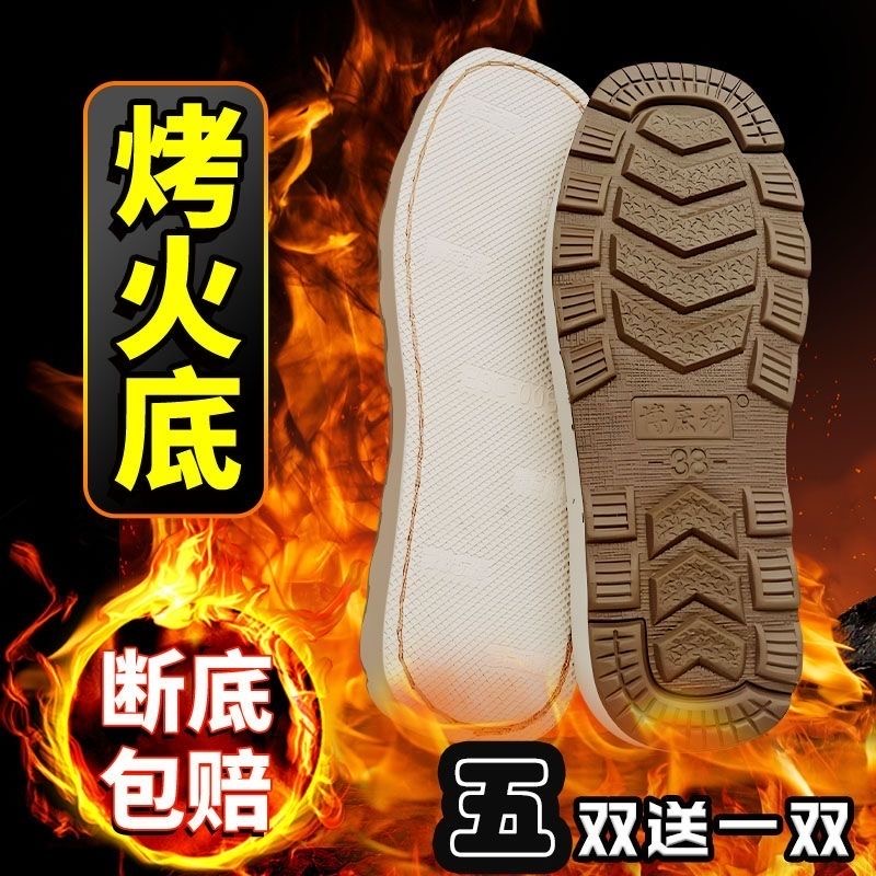 买5送1 手工毛线拖鞋底烤火底防滑耐磨做棉鞋勾拖鞋用橡胶鞋底子