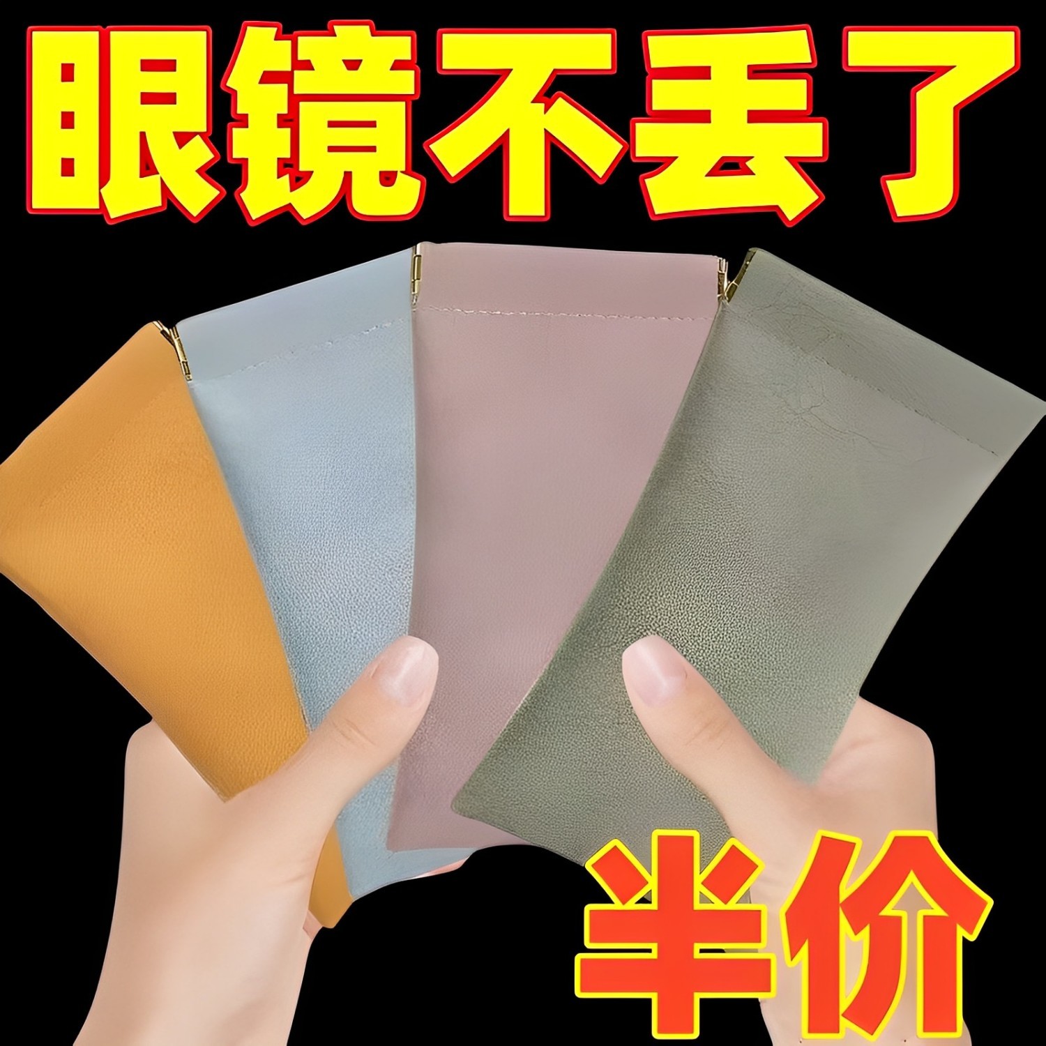 随时携带墨镜收纳袋子防压绒布袋闭合眼镜收纳眼镜袋通用简约便携