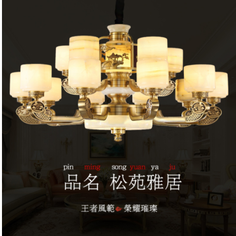 新中式客厅大吊灯全铜玉石餐厅豪华大气2022新款复式楼别墅主灯具