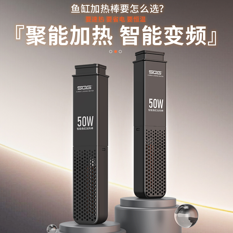 智能鱼缸SQG加热棒100瓦离水断电精准控温自动恒温变频省电加温棒