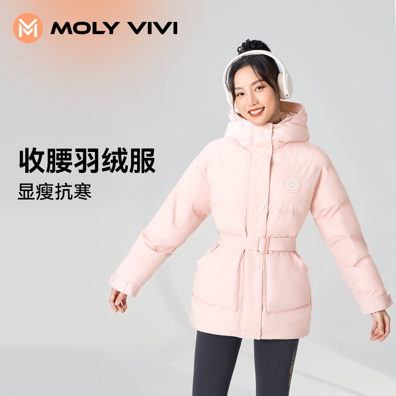 MOLYVIVI小蛮腰羽绒服户外显瘦收腰保暖女士运动中长款休闲加厚