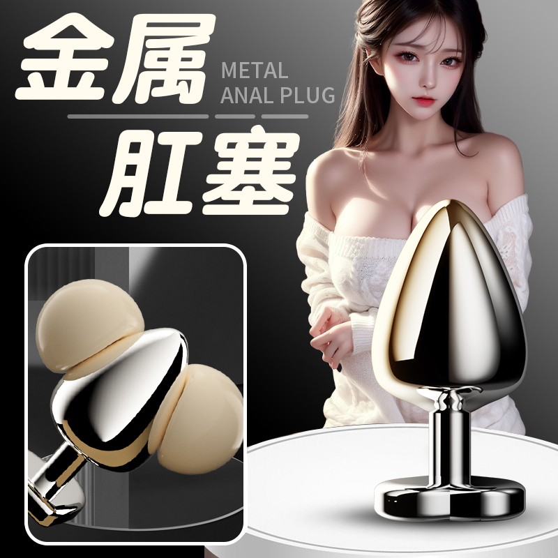 JIUUY/姬欲肛肠塞神器肛门金属尾巴肛塞情趣性用品成人调教玩具
