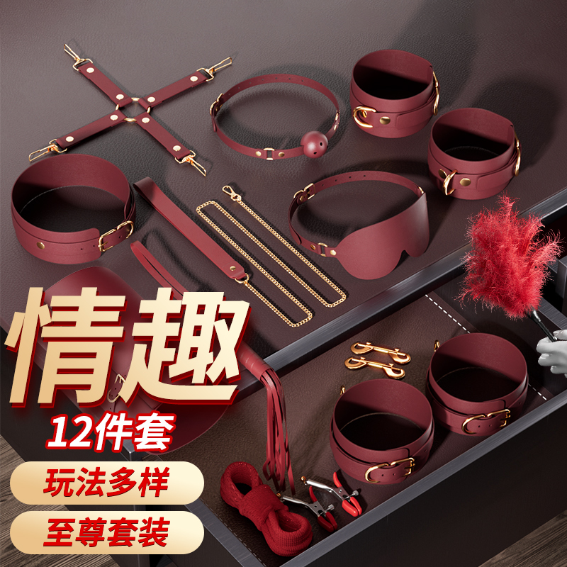 男性女性用品成人房事情趣套装组合玩具夫妻情侣增添情调神器道具