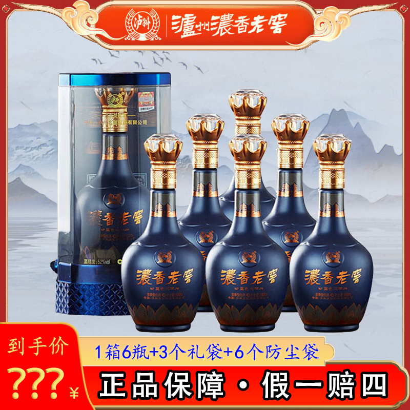 LUZHOU/泸州老窖蓝色交响浓香型高端白酒纯粮优级礼盒52度500ml