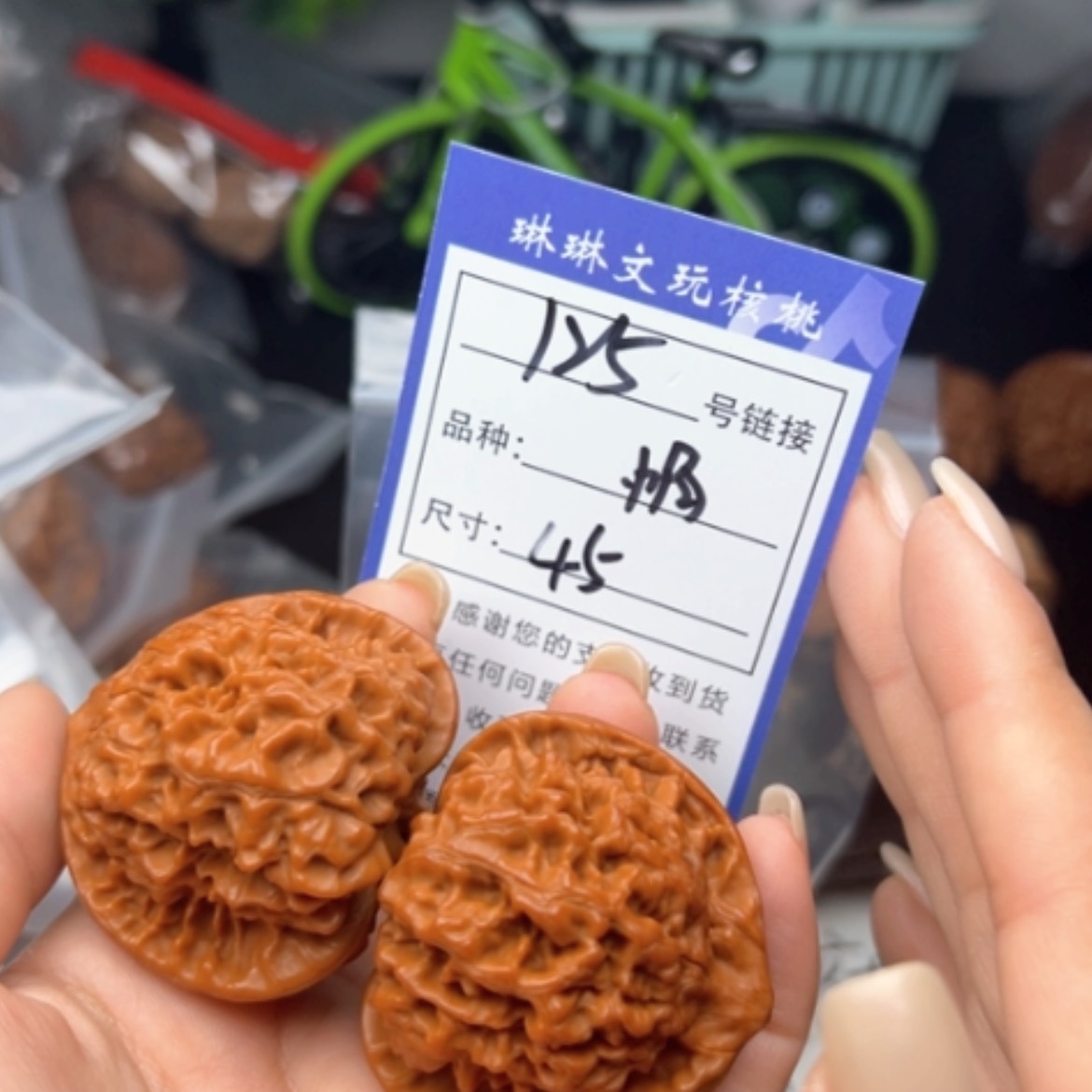 【闪购商品】文玩核桃吊坠125