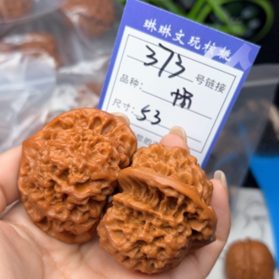 【闪购商品】文玩核桃吊坠373