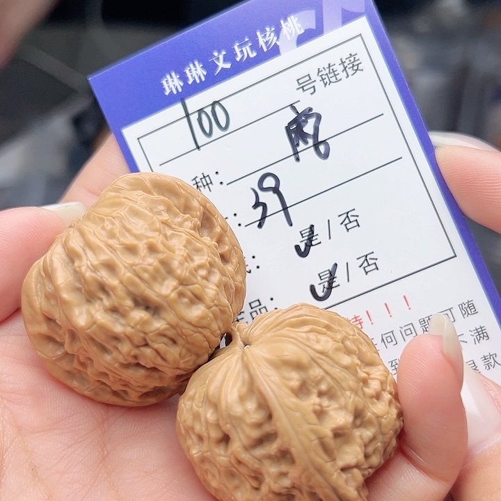文玩核桃吊坠核桃树100