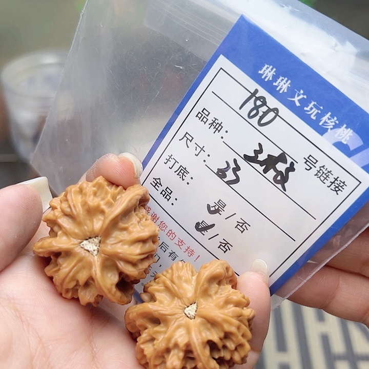 文玩核桃吊坠核桃树180