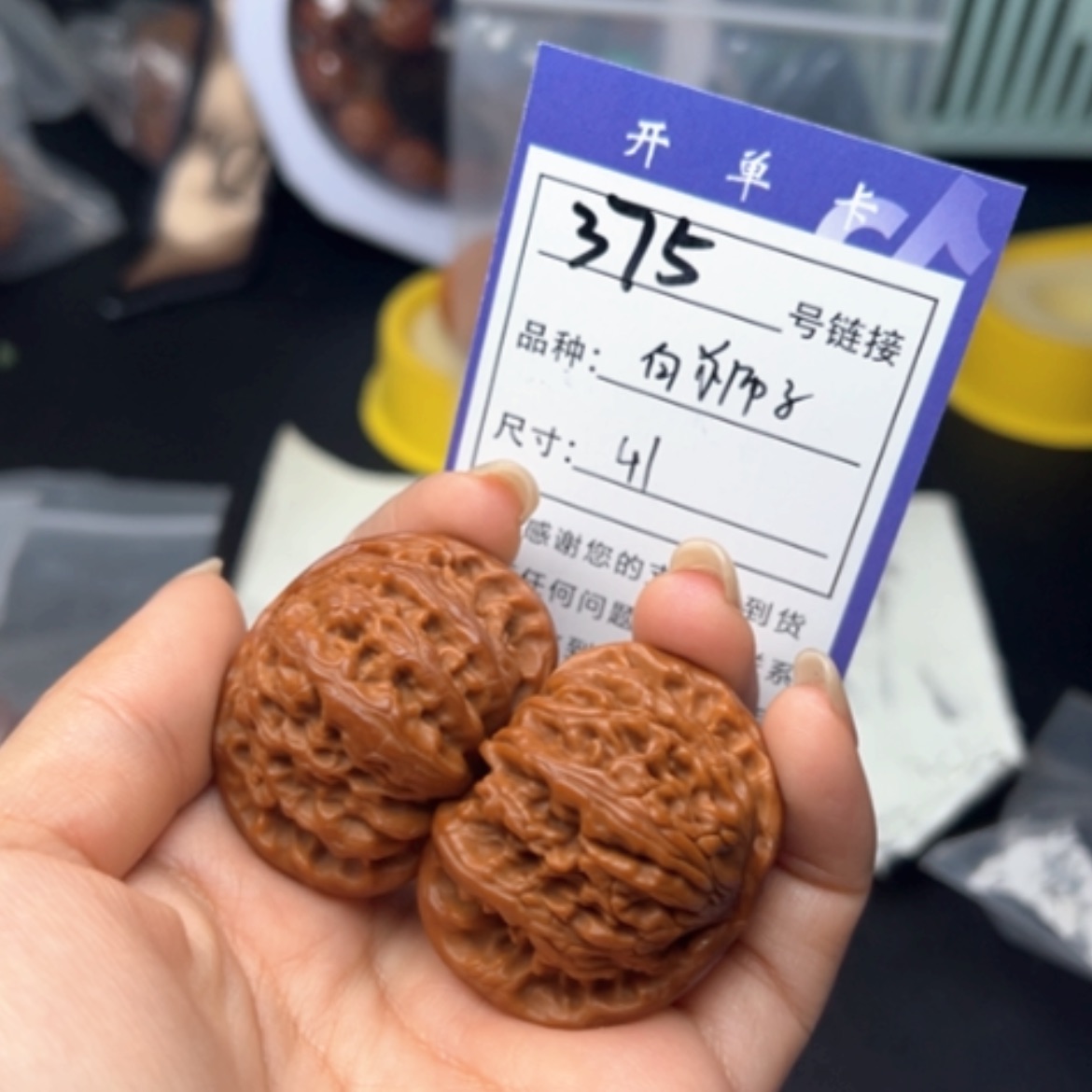 【闪购商品】文玩核桃吊坠375