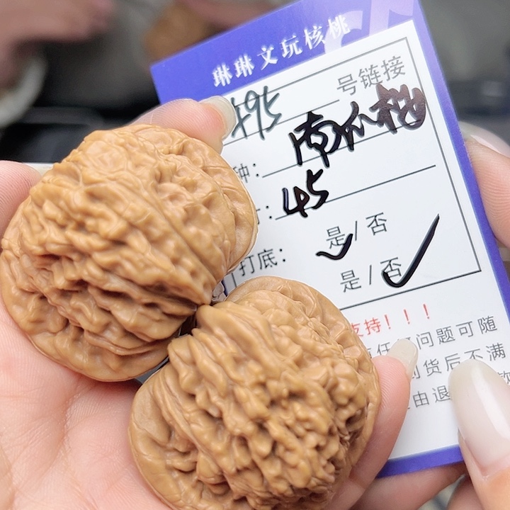 文玩核桃吊坠核桃树495