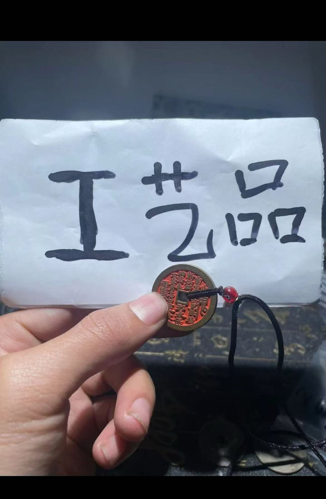 现代工艺品花钱（直播间可见）
