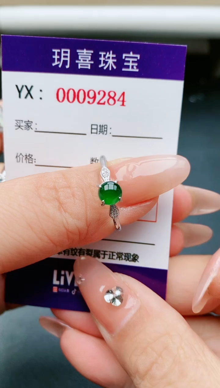 【闪购商品】翡翠戒指银S925镶嵌1