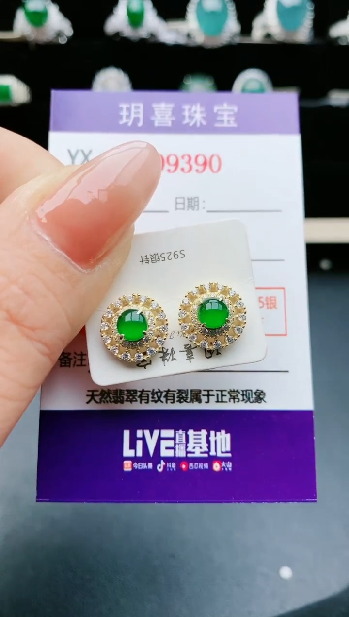【闪购商品】翡翠戒指银S925镶嵌1